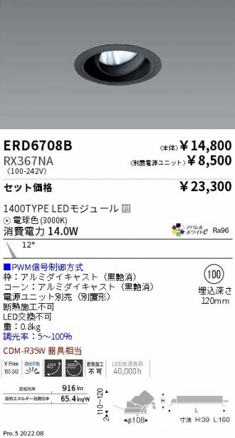 ERD6708B-RX367NA