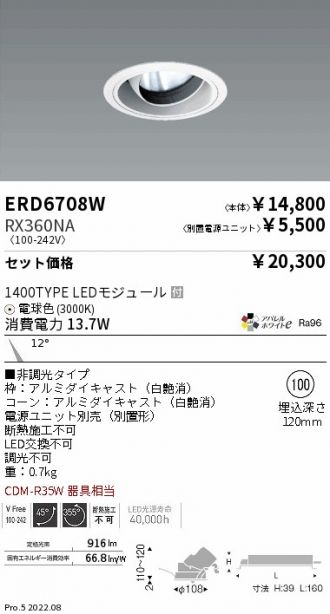 ERD6708W-RX360NA
