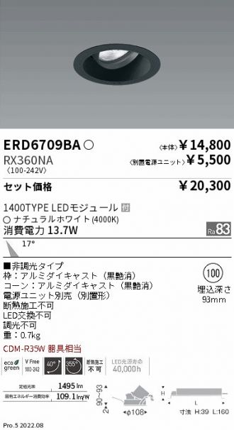 ERD6709BA-RX360NA