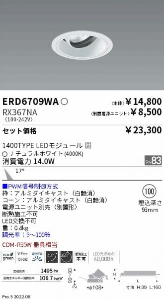 ERD6709WA-RX367NA