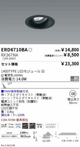 ERD6710BA-RX367NA