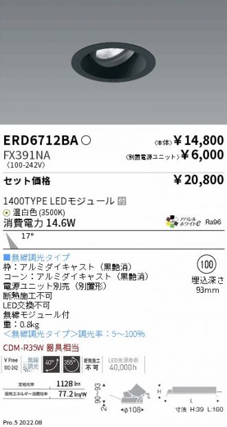 ERD6712BA-FX391NA