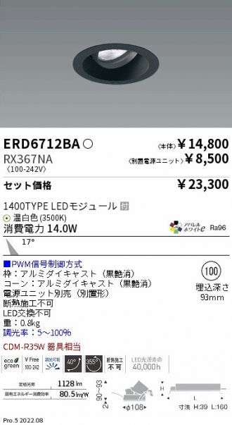 ERD6712BA-RX367NA