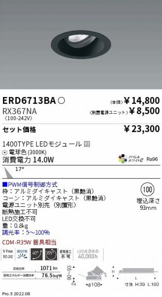 ERD6713BA-RX367NA