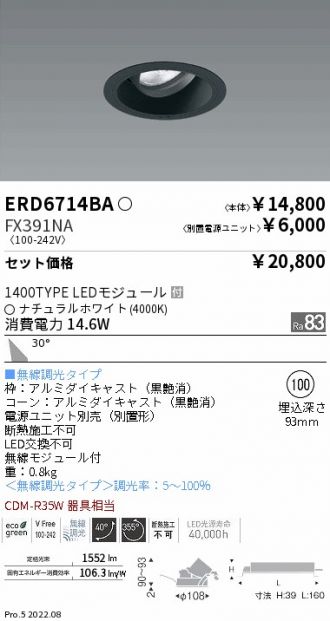 ERD6714BA-FX391NA