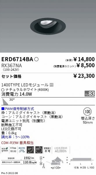 ERD6714BA-RX367NA