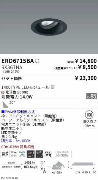 ERD6715BA-RX367NA