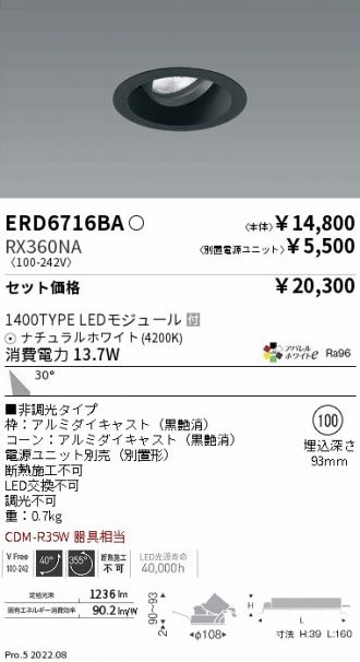 ERD6716BA-RX360NA