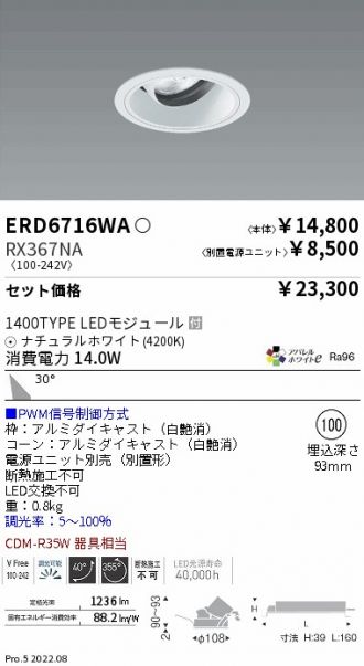 ERD6716WA-RX367NA