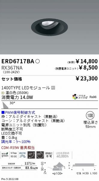 ERD6717BA-RX367NA