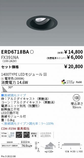 ERD6718BA-FX391NA