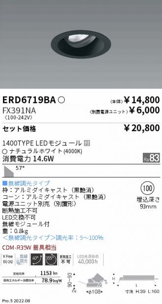 ERD6719BA-FX391NA