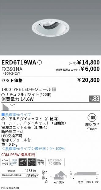 ERD6719WA-FX391NA