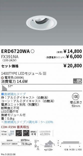 ERD6720WA-FX391NA