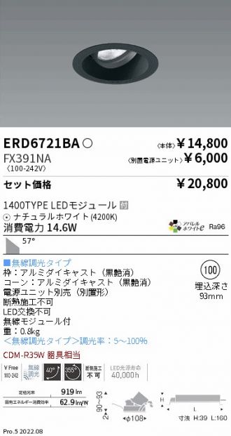 ERD6721BA-FX391NA