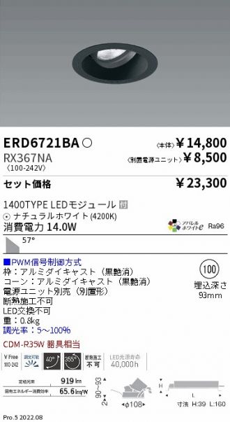 ERD6721BA-RX367NA