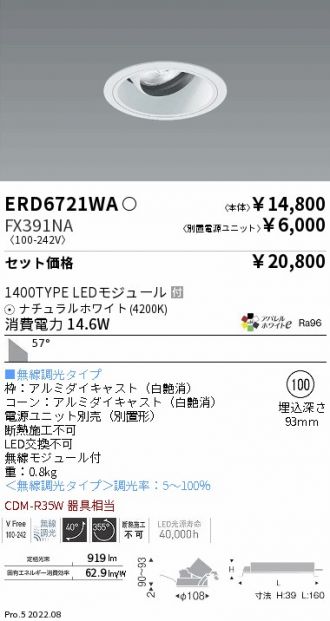 ERD6721WA-FX391NA