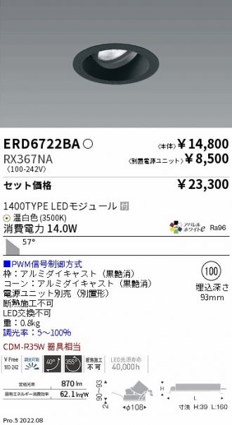 ERD6722BA-RX367NA