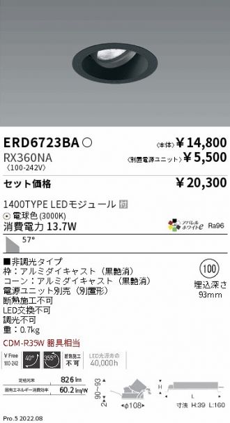 ERD6723BA-RX360NA