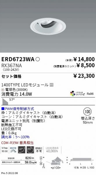 ERD6723WA-RX367NA