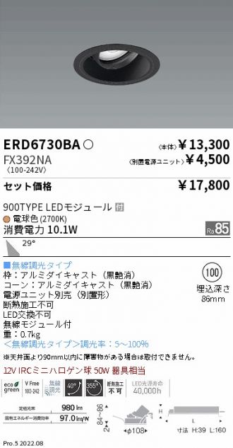ERD6730BA-FX392NA