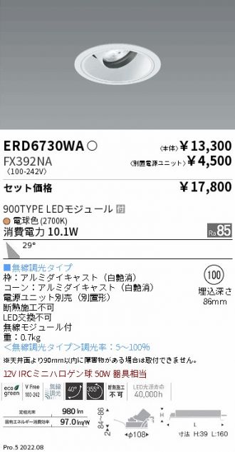 ERD6730WA-FX392NA