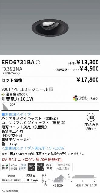 ERD6731BA-FX392NA