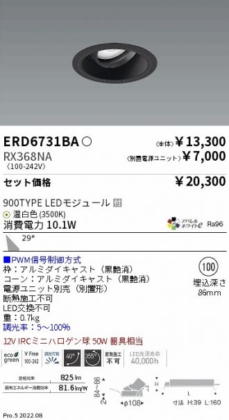 ERD6731BA-RX368NA