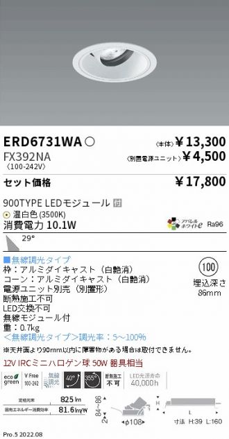 ERD6731WA-FX392NA