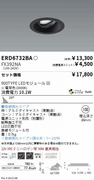 ERD6732BA-FX392NA