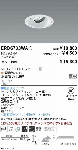 ERD6733WA-FX392NA