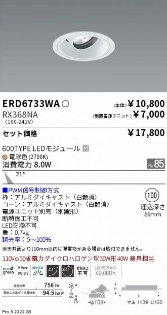 ERD6733WA-RX368NA
