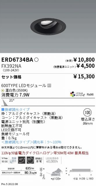 ERD6734BA-FX392NA