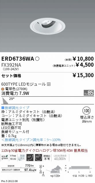ERD6736WA-FX392NA
