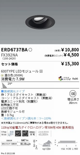 ERD6737BA-FX392NA