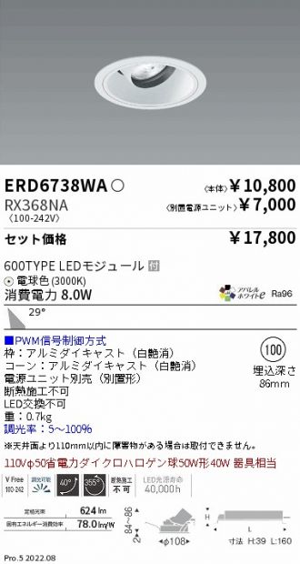 ERD6738WA-RX368NA