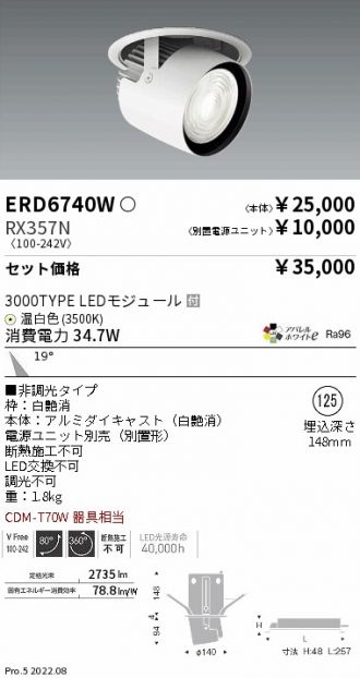 ERD6740W-RX357N