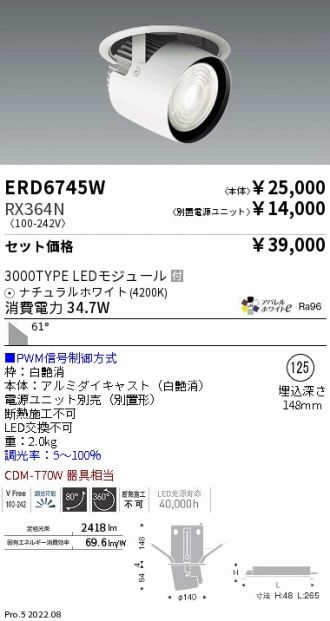 ERD6745W-RX364N