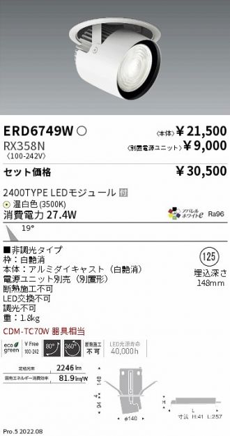 ERD6749W-RX358N