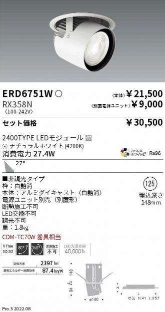 ERD6751W-RX358N