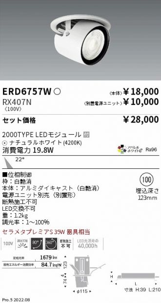 ERD6757W-RX407N
