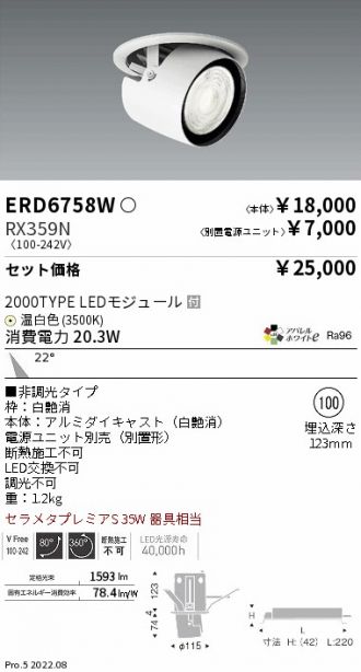 ERD6758W-RX359N