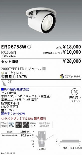ERD6758W-RX366N