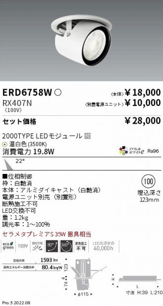ERD6758W-RX407N