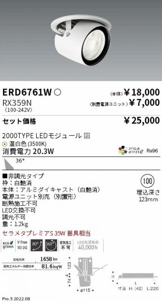 ERD6761W-RX359N