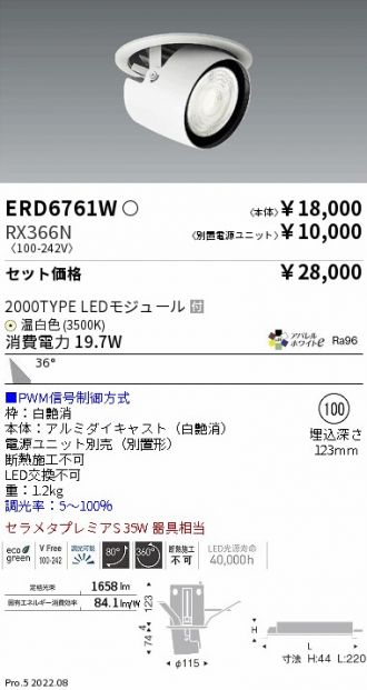 ERD6761W-RX366N