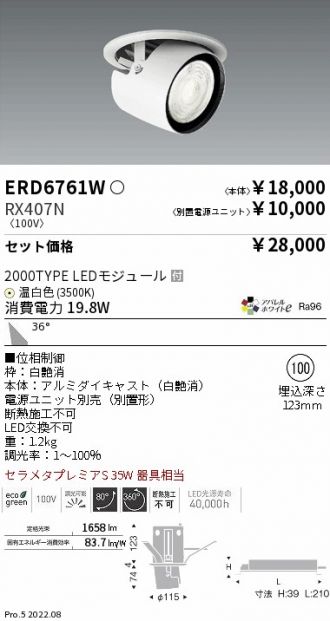 ERD6761W-RX407N