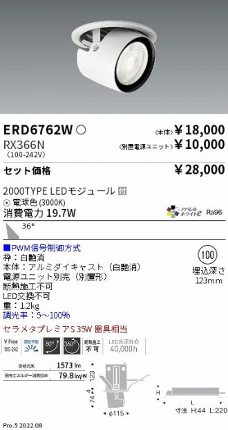 ERD6762W-RX366N