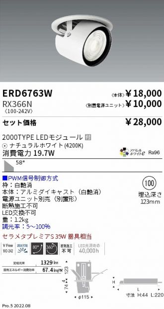 ERD6763W-RX366N