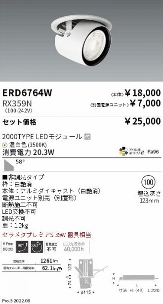 ERD6764W-RX359N